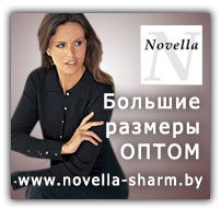 Elza женские костюмы, белорусский трикотаж, женская одежда, www.elzafashion.com