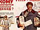 Советские общественно-политические плакаты. Постеры.