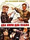 Советские общественно-политические плакаты. Постеры.