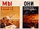 Советские общественно-политические плакаты. Постеры.