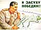 Советские общественно-политические плакаты. Постеры.