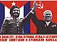 Советские общественно-политические плакаты. Постеры.