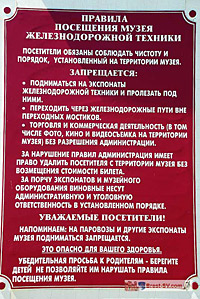 Музей железнодорожной техники. Паровозы. Паровоз.