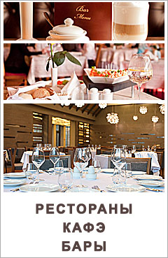 Рестораны, кафе Бреста