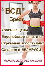 Деревянные окна,  евроокна из дерева, европакеты, входные двери, брус оптом. Производитель ЧУП ВСД. Брест. Беларусь. 