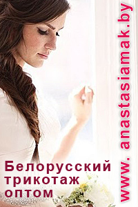 Анастасия Мак женские костюмы, белорусский трикотаж, женская одежда, www.anastasiamak.by