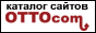 Переход на портал www.ottocom.ru